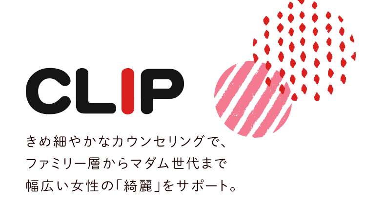 細かいカウンセリングでファミリー層からマダム世代まで幅広い女性の綺麗をサポート